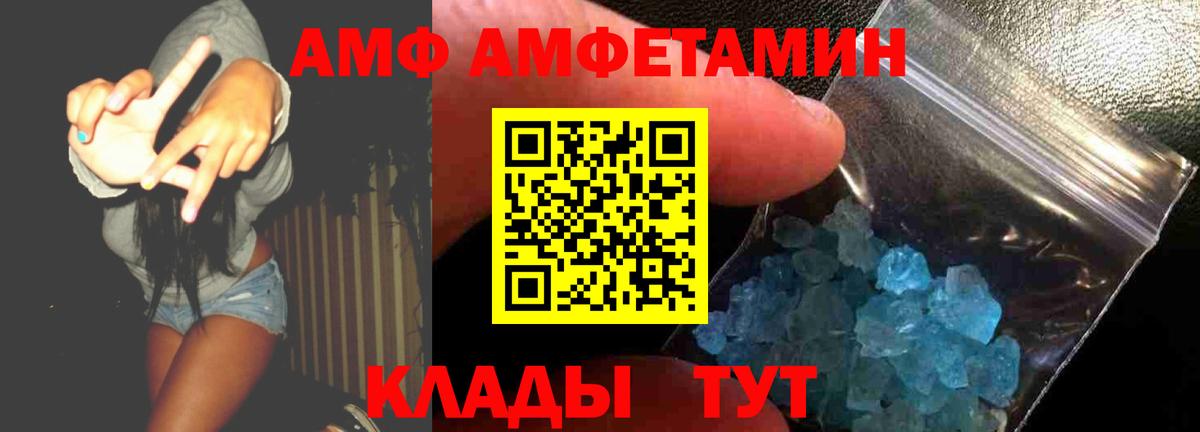АМФЕТАМИН  Амфетамин 97%  Вход с VPN  Великие Луки 