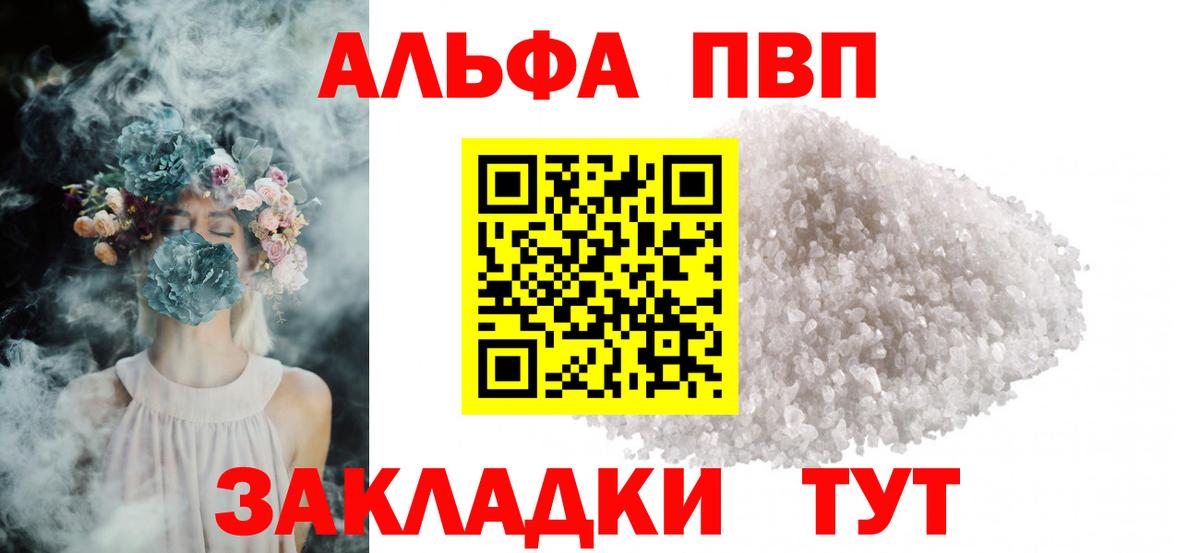 Alfa_PVP крисы CK  Вход с VPN  APVP Соль  А ПВП  Великие Луки 