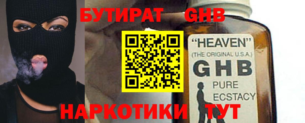 Великие Луки  Бутират Butirat  Вход с VPN 