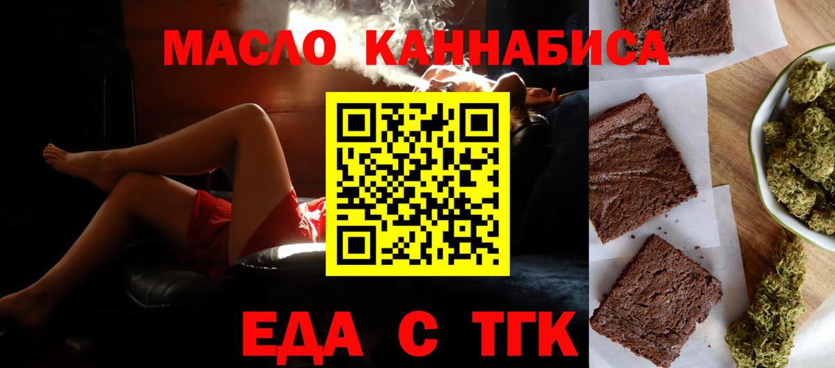 Canna-Cookies марихуана  Вход с VPN  Великие Луки 