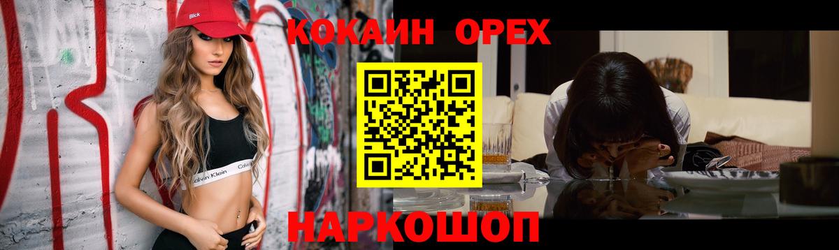 COCAIN 98% Великие Луки