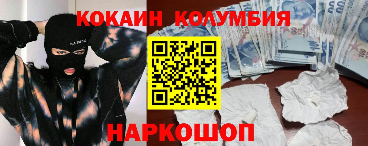 Великие Луки  Cocaine  COCAIN Боливия  Вход с VPN  купить закладку  Кокаин Эквадор 