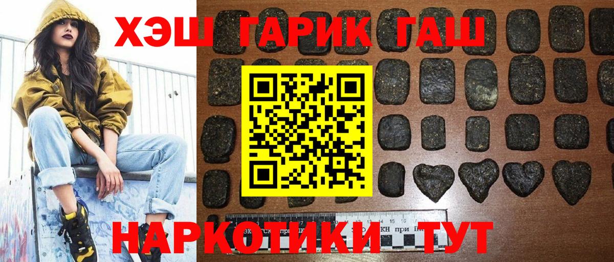 ГАШ убойный Великие Луки