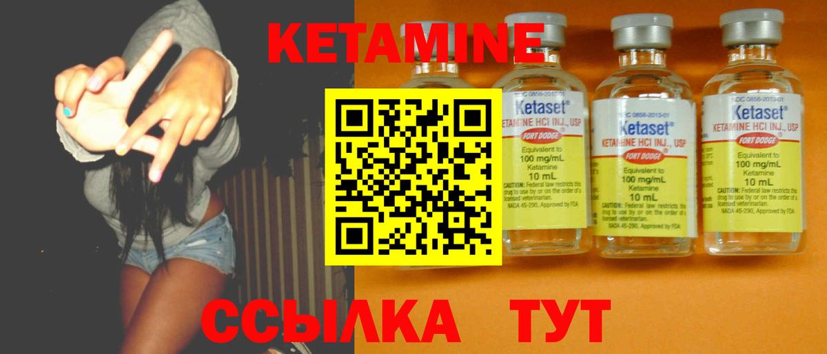 Кетамин VHQ  Кетамин VHQ  Вход с VPN  Великие Луки 