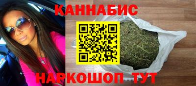 каннабис Канаш