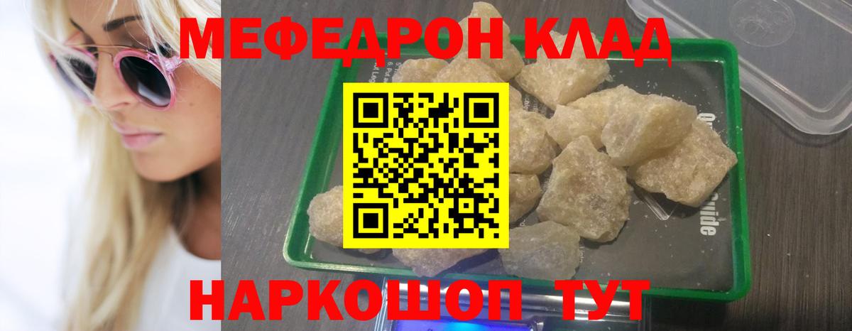 МЕФ мука Великие Луки