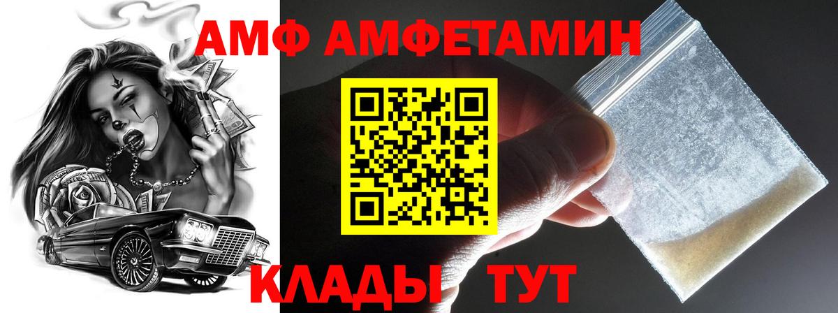 МЕТАМФЕТАМИН Methamphetamine  Метамфетамин  МЕТАМФЕТАМИН Methamphetamine  Великие Луки  Вход с VPN 