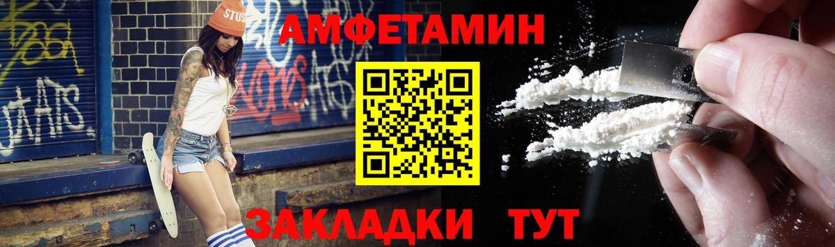 Метамфетамин Декстрометамфетамин 99.9% Великие Луки