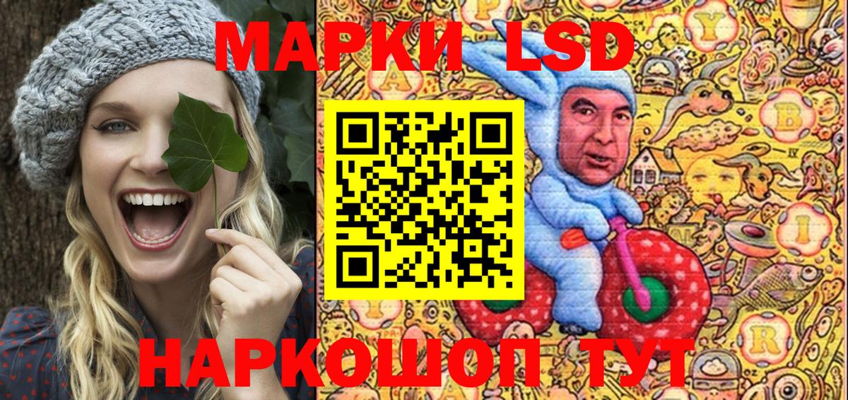 Великие Луки  Наркотические марки 1500мкг  Вход с VPN 