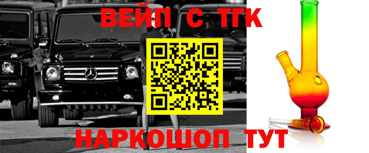 Дистиллят ТГК вейп с тгк Великие Луки