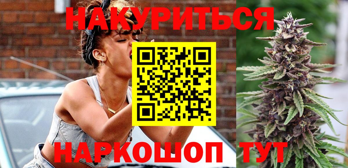 Бошки марихуана сатива  МАРИХУАНА гибрид  Вход с VPN  Великие Луки  Конопля LSD WEED  Марихуана Bruce Banner 